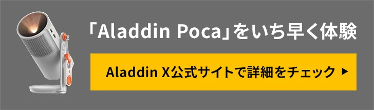 Aladdin X「Aladdin Poca」