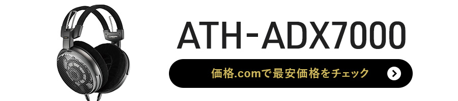 ATH-ADX7000
