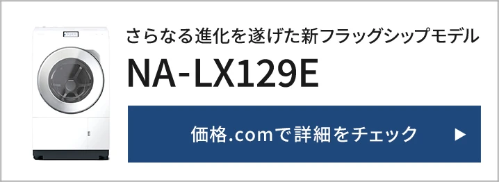 �p�i�\�j�b�N �h���������󊣑��@ NA-LX129E