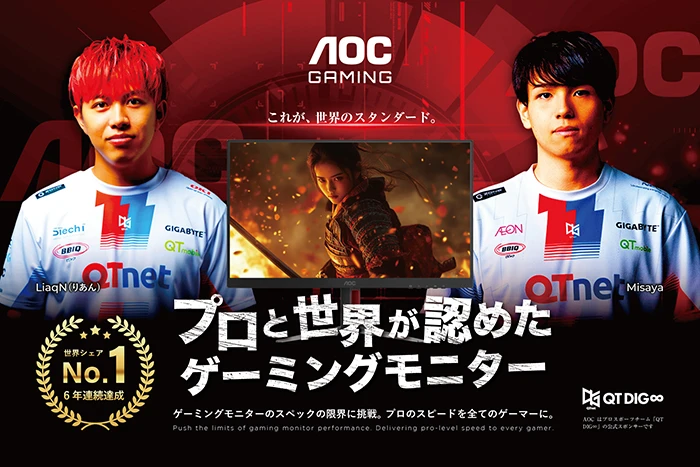 AOCのゲーミングディスプレイ