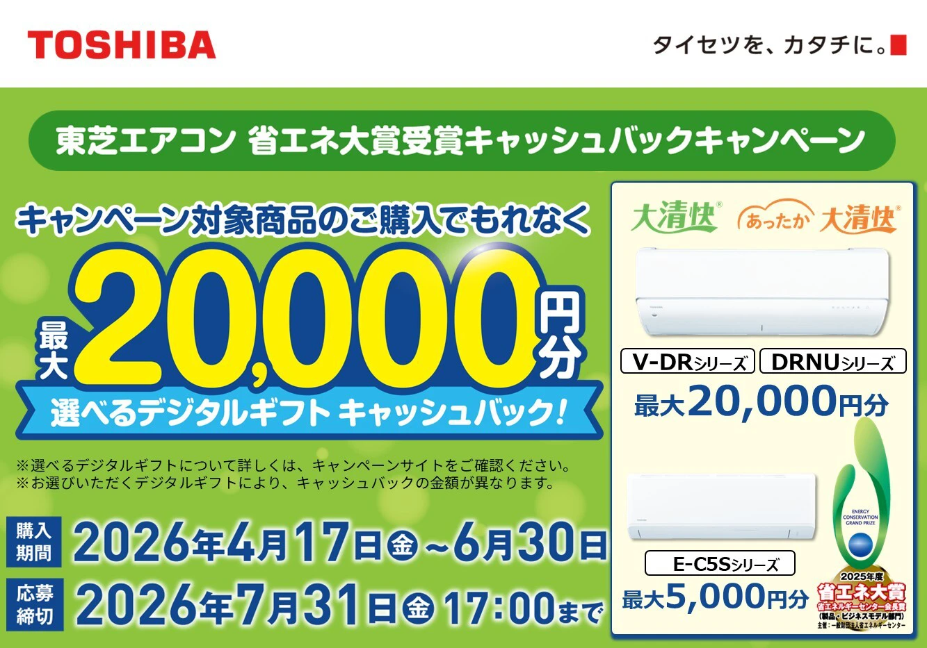 【福岡市限定】エアコン 東芝 2024年【安心の3ヶ月保証】 価格.com - [PR企画]東芝の「大清快 V-DRシリーズ」 エアコン選びの“大