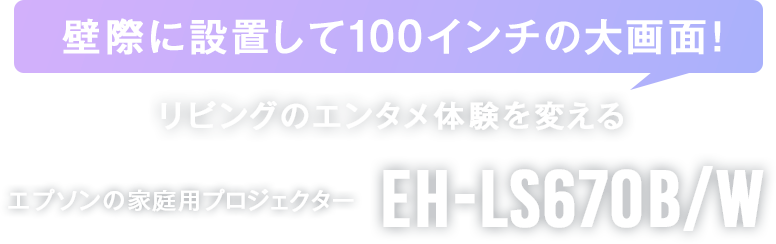 Ǎۂɐݒu100C`̑ʁIrÕG^̌ς Gv\̉ƒpvWFN^[uEH-LS670B/Wv