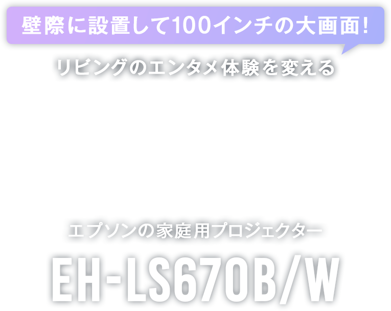 Ǎۂɐݒu100C`̑ʁIrÕG^̌ς Gv\̉ƒpvWFN^[uEH-LS670B/Wv