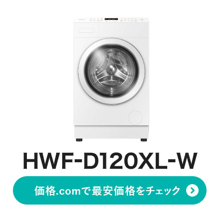 �n�C�Z���X HWF-D120XL-W