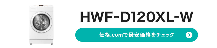 �n�C�Z���X HWF-D120XL-W