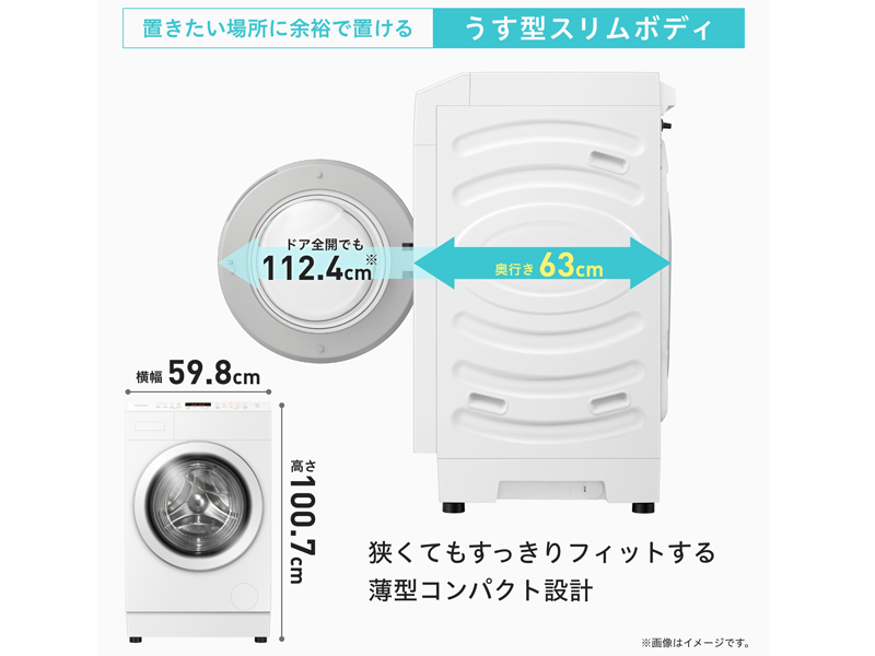 ハイセンス HWF-D120XL-W