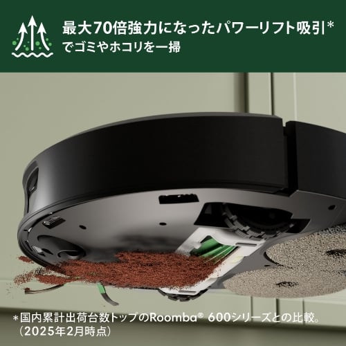 アイロボット「Roomba Plus 505 Combo ロボット +AutoWash 充電ステーション」