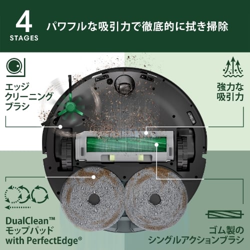 アイロボット「Roomba Plus 505 Combo ロボット +AutoWash 充電ステーション」