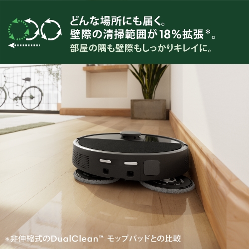 アイロボット「Roomba Plus 505 Combo ロボット +AutoWash 充電ステーション」