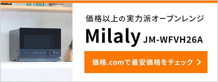ハイアール「Milaly JM-WFVH26A」