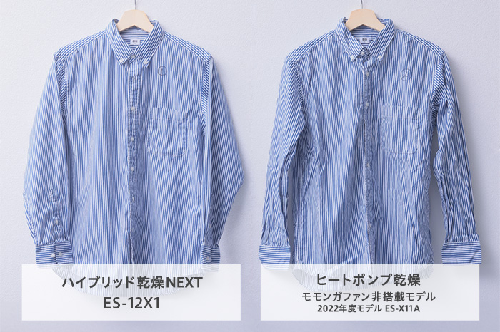 シャープ「ES-12X1」