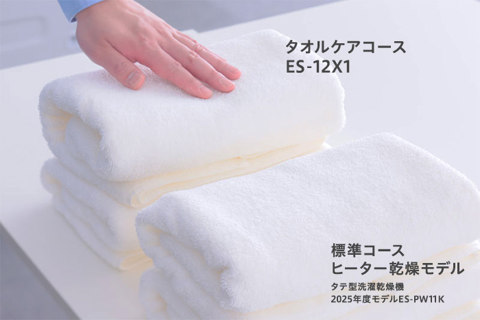 シャープ「ES-12X1」