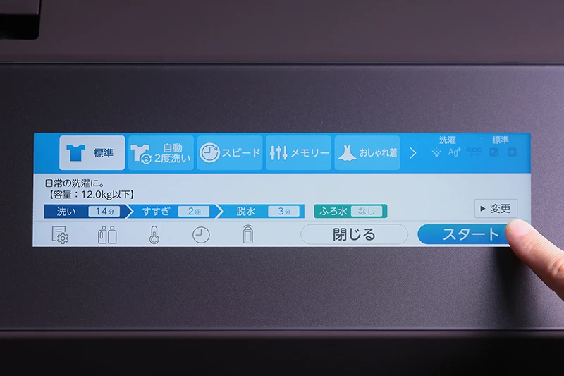 価格.com - [PR企画]東芝の「ZABOON」はこんなにスゴイ！時短も節電も