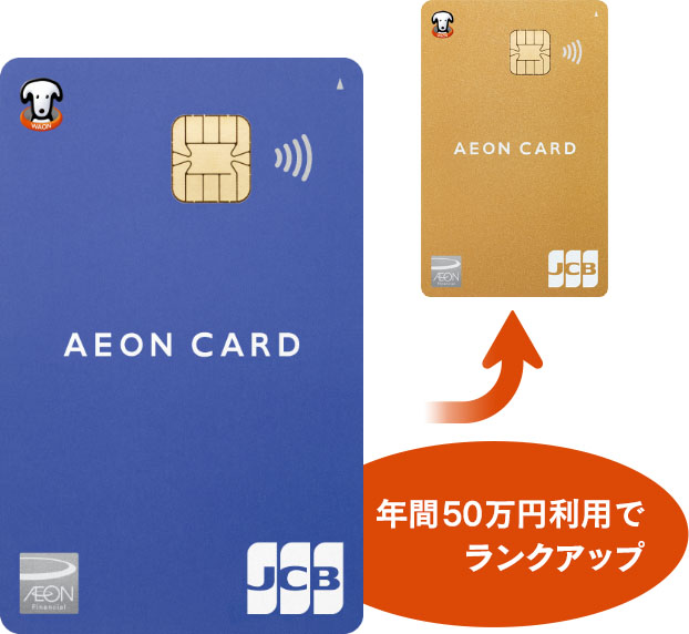 �C�I���J�[�h�iWAON��̌^�j