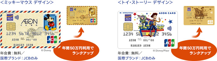 �C�I���J�[�h�iWAON��̌^�j�f�B�Y�j�[�f�U�C��