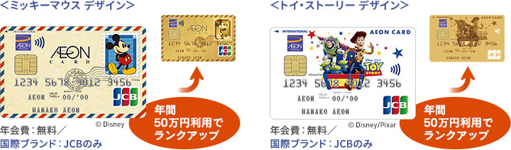 �C�I���J�[�h�iWAON��̌^�j�f�B�Y�j�[�f�U�C��