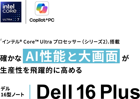 Dell 16 Plus