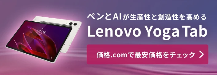 Lenovo Yoga Tab Plus 専用キーボード ペン 付き 美品 楽天市場】【MEGADEAL10%+最大P27倍】【公式・直販】 純正 レノボ 国内