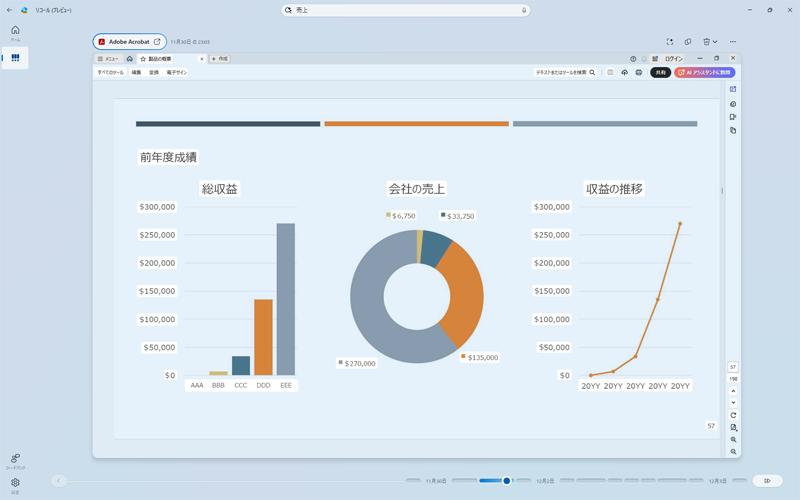 マウスコンピューター「Copilot+ PC」