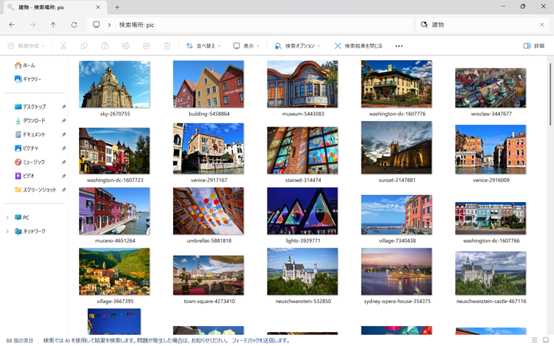 マウスコンピューター「Copilot+ PC」