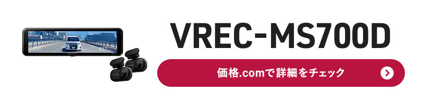 ���i.com�ŁuVREC-MS700D�v�̏ڍׂ��`�F�b�N