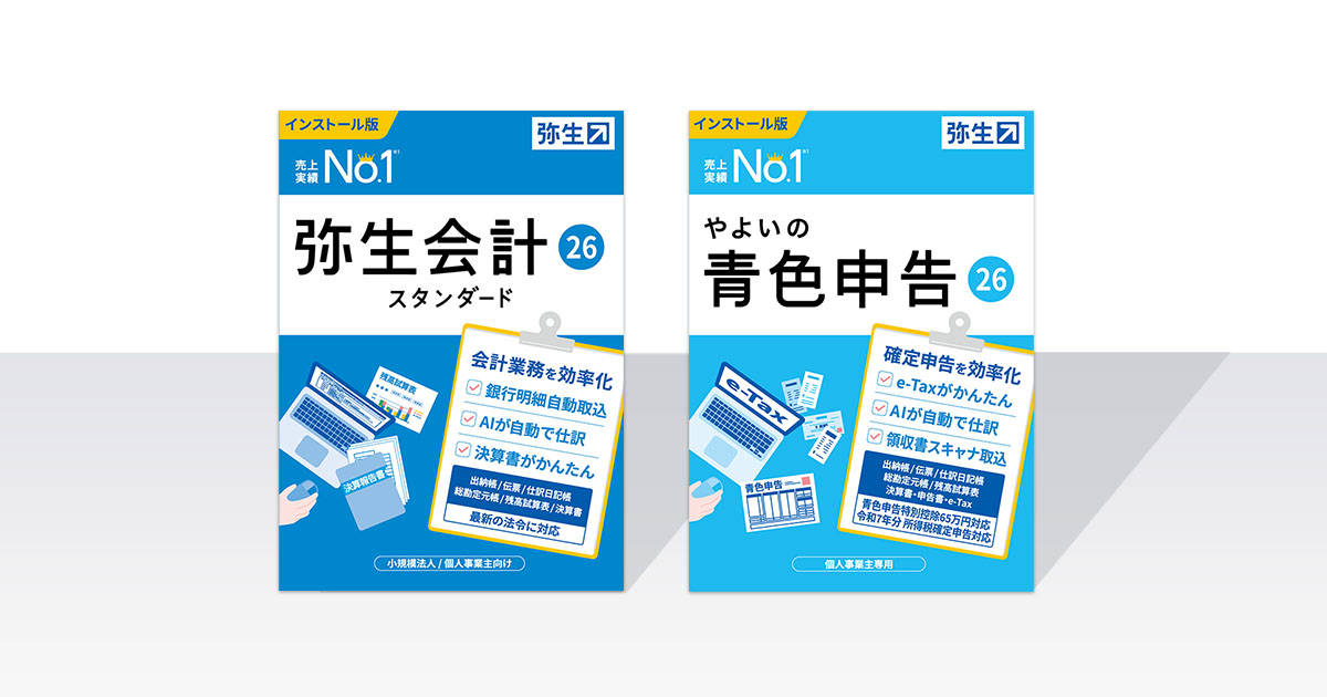 価格.com - [PR企画]中小規模法人の会計業務なら「弥生会計 26」