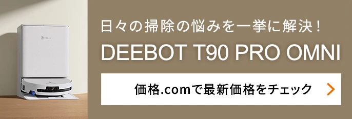 �G�R�o�b�N�X�uDEEBOT T90 PRO OMNI�v