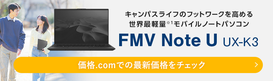�x�m�ʁuFMV Note U UX-K3�v