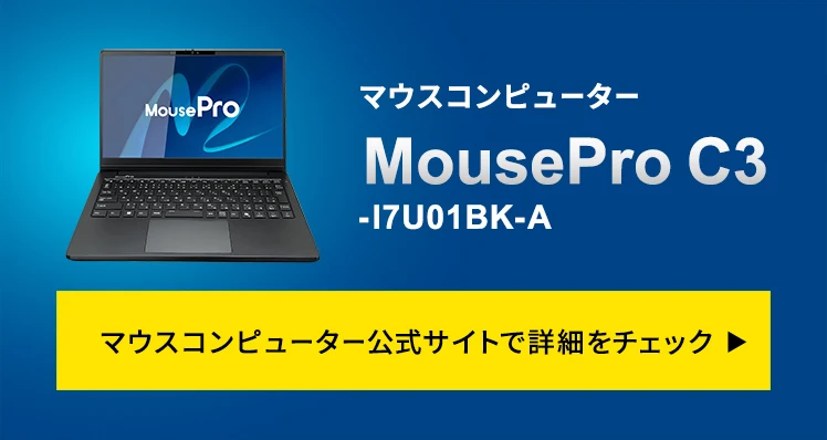 �}�E�X�R���s���[�^�[13.3�^�r�W�l�X�m�[�g�uMousePro C3�v