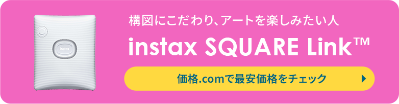 instax SQUARE Link(TM)