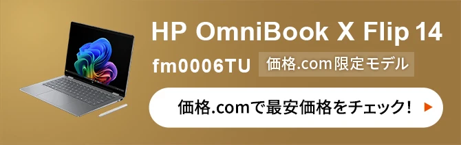 AI PC「OmniBook」