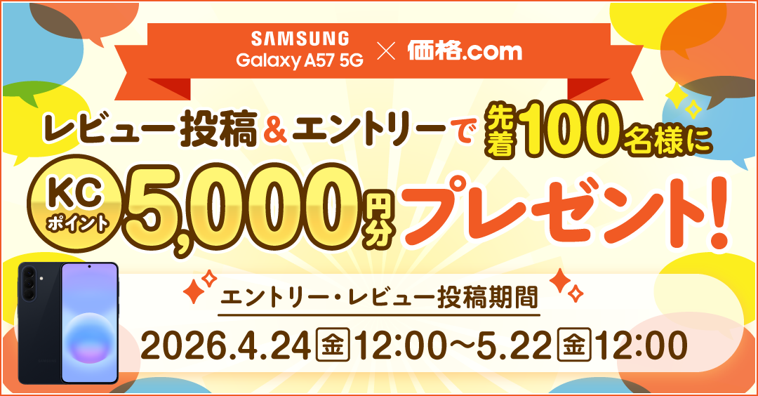 Samsung Galaxy A57 5G ���r���[���e�v���[���g�L�����y�[��