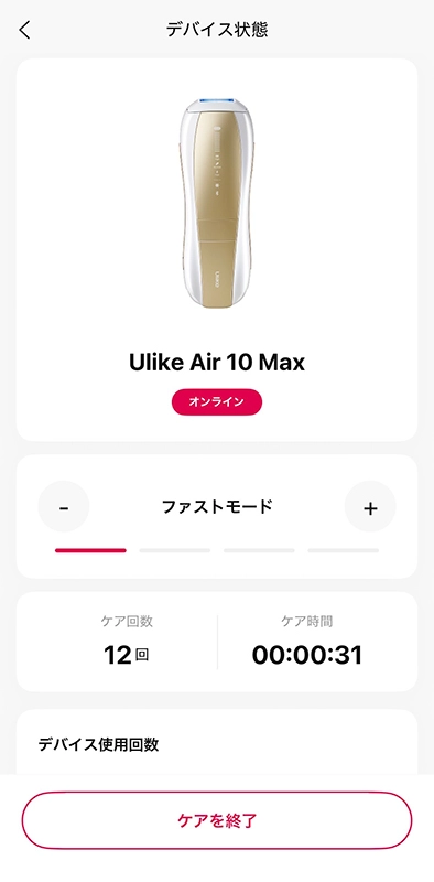 ユーライク「Ulike Air 10 Max」