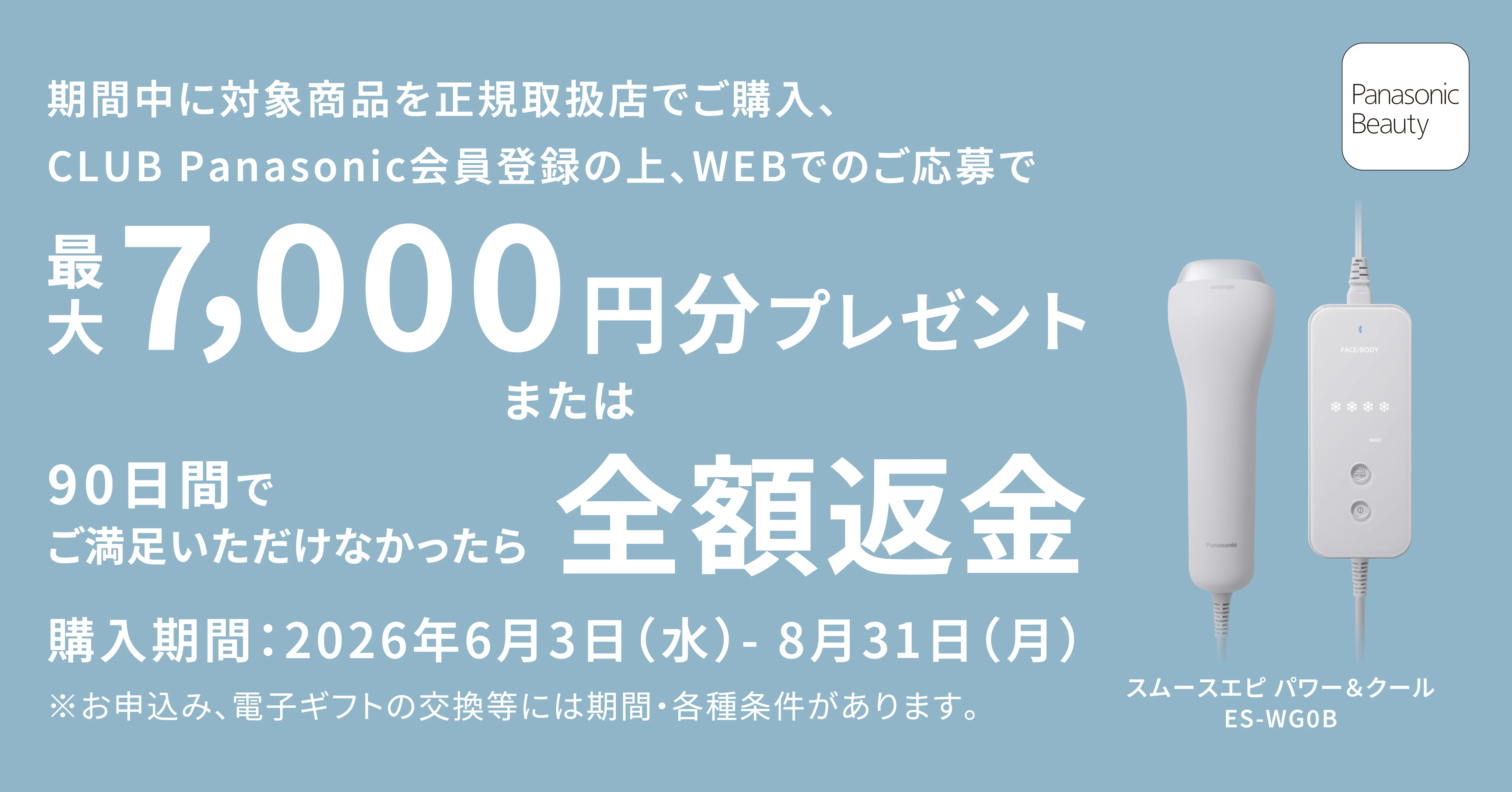 価格.com - [PR企画]長期レビューで体感！ 「スムースエピ パワー