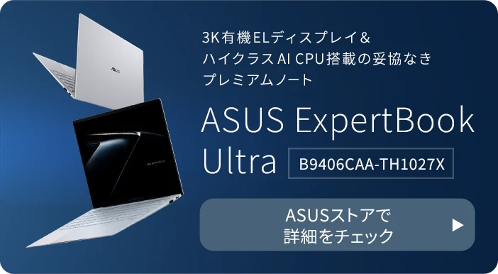 ASUS ExpertBook Ultra