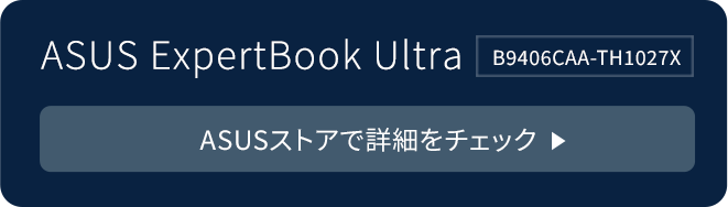 ASUS ExpertBook Ultra