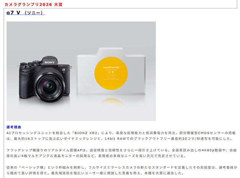 「α7 V」