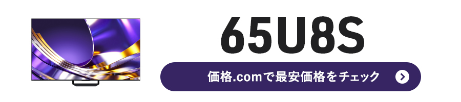 �n�C�Z���X�uU8S�v