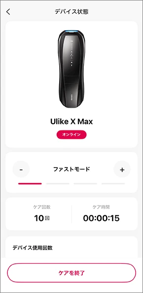 Ulike X Max IPL光美容器アタッチメントキット