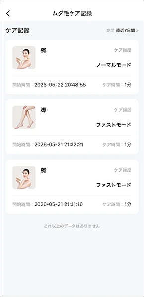 Ulike X Max IPL光美容器アタッチメントキット