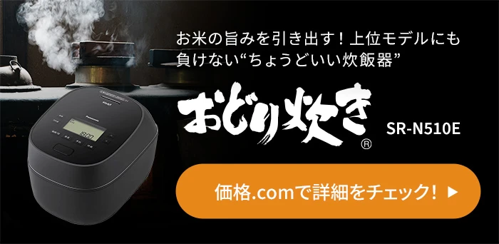 �p�i�\�j�b�N�u���ǂ萆�� SR-N510E�v