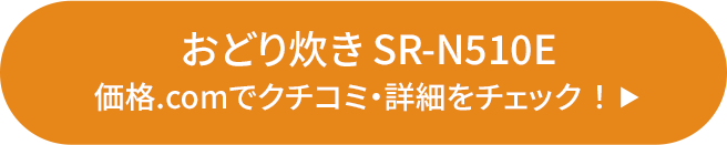 �p�i�\�j�b�N�u���ǂ萆�� SR-N510E�v