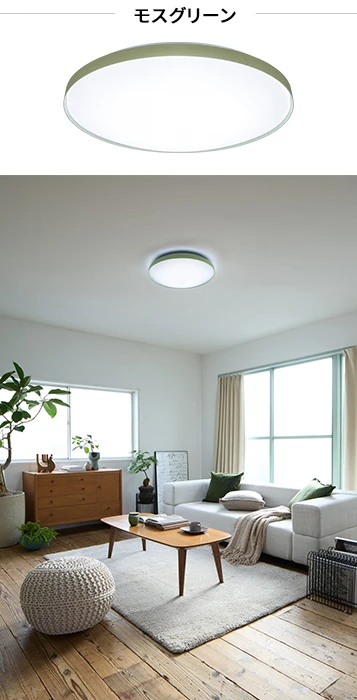 価格.com - [PR企画]10タイプのカラーとデザインのLEDシーリングライト