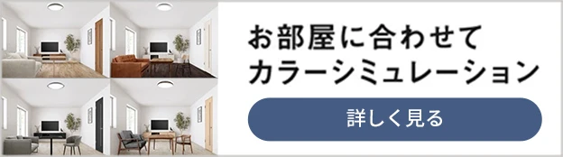 パナソニック「パルック LEDシーリングライト」