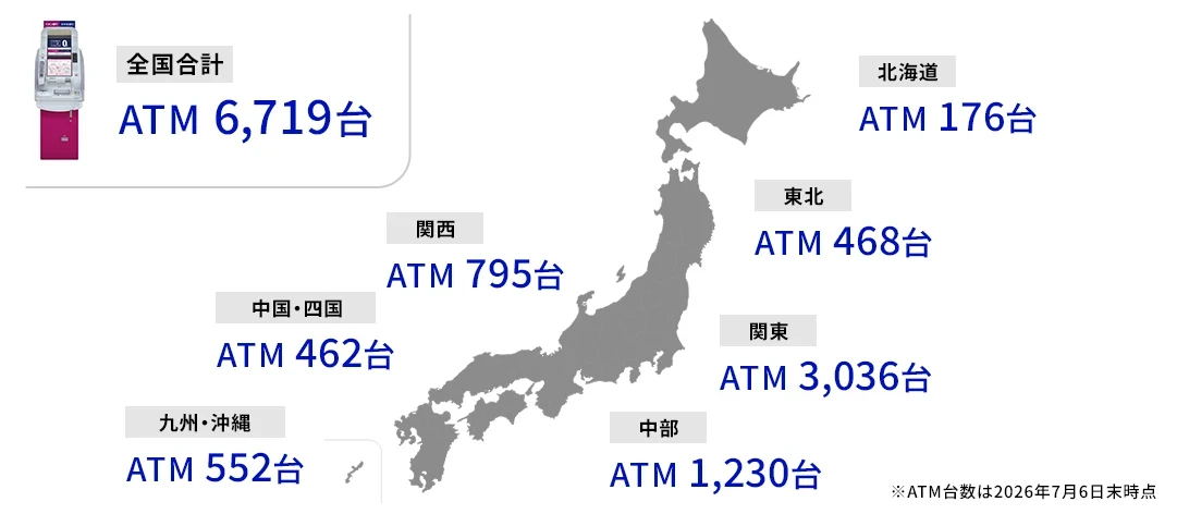 イオン銀行ATMは、全国で計6,719台(2026年7月6日時点)も設置されています