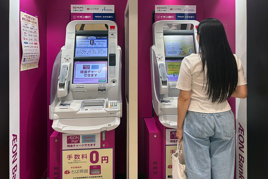 知らなきゃ損する「イオン銀行ATM」活用術」