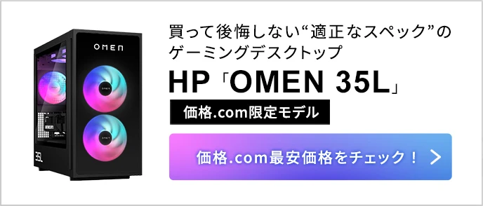 OMEN 35L