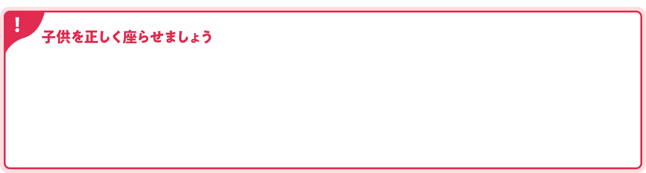 �q���𐳂������点�܂��傤