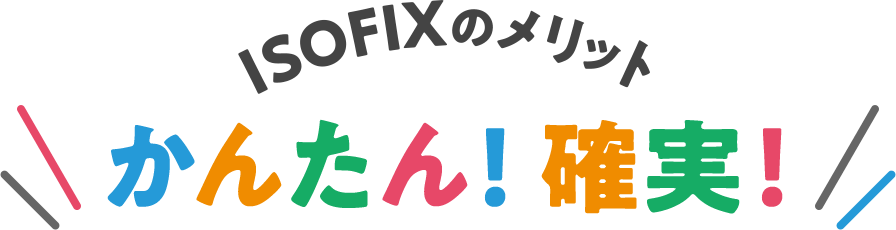 価格 Com チャイルドシート 正しい選び方を知ってる 通販 価格比較 製品情報