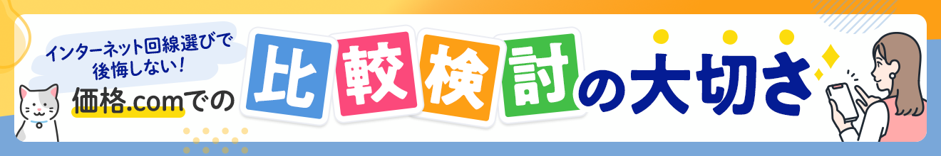 �C���^�[�l�b�g����I�тŌ�����Ȃ��I��r�����̑�؂�